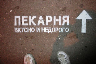 Наклейки на асфальте