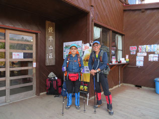 鏡平山荘に到着