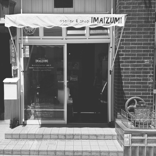 アトリエショップ　IMAIZUMIの外観（入り口付近）