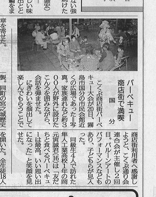 南日本新聞２０１２年１０月３１日