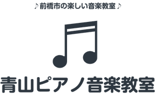 aoyama-ongakupiano ページ！