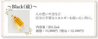 オリジナルエジプト香油 - 愛され四柱推命鑑定師養成スクール オリジナルエジプト香油 - 愛され四柱推命鑑定師養成スクール