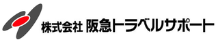 株式会社阪急トラベルサポートの企業ロゴ