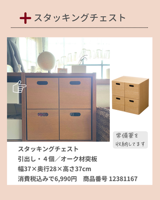 無印良品代表の収納家具 - 仙台暮らしのスタイリスト Maki Style