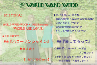 WORLD WAND WOOD 　バンド　姉妹　ガールズバンド　大阪のバンド　インディーズ　
