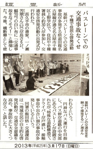 2013/3/17読売新聞