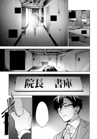 ©Suzuka Oda, Conviction Dragnet: Fangnetz des Schicksals, Planet Manga 2019
