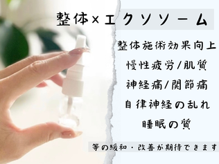 神奈川県横浜市の幹細胞上清液、エクソソーム施術