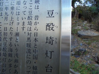 豆酘(つつ)って読めない!