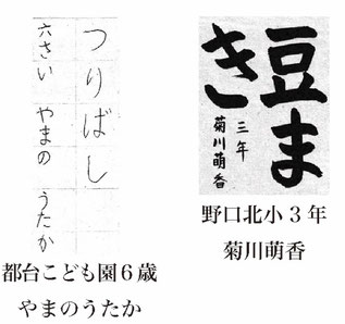 毎日小学生新聞 書写