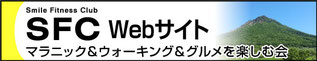 SFC(クリックするとこのサイトから離れます）