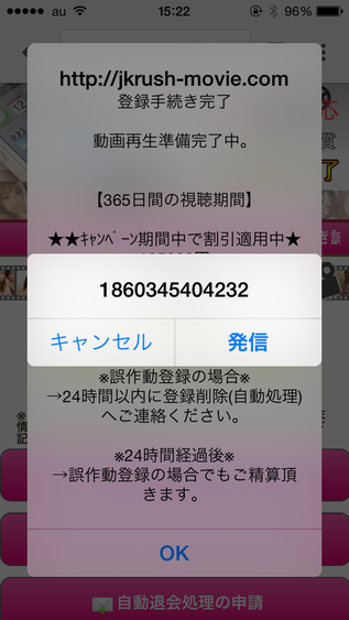 Iphoneのchromeでアダルト請求画面が出てきたらちょっと大変 石川県のパソコントラブルやpcサポートはパソコン修理屋金沢東山店にお任せください Iphoneのchromeでアダルト請求画面が出てきたらちょっと大変 石川県のパソコントラブルやpcサポートはパソコン修理屋金沢東山店にお任せください
