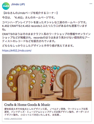 あなたのページを教えて!Facebook 掲載例