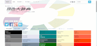 jdg00_06:原色大辞典