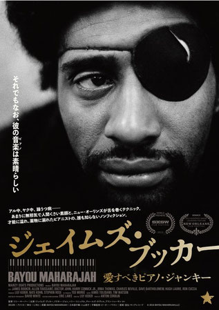 ジェイムズ・ブッカー　愛すべきピアノ・ジャンキー