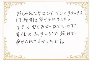 アロマオイルマッサージ AROMASURYA アロマスーリヤ