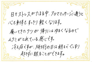 アロマオイルマッサージ AROMASURYA アロマスーリヤ