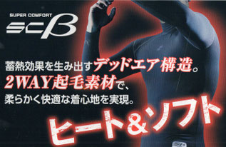 SSKハイネック長袖蓄熱フィットアンダ^シャツ