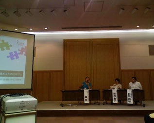 「学校と地域でESDを進めるためには?」