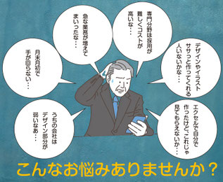 業務委託ならYORIYASUクリエイターズサポートにお任せください