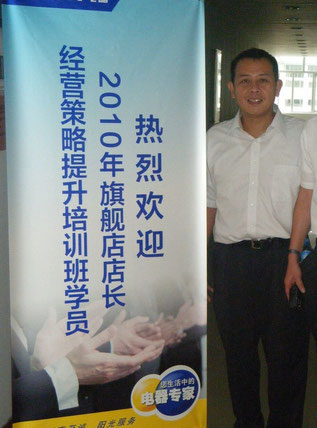 蘇寧電器集団