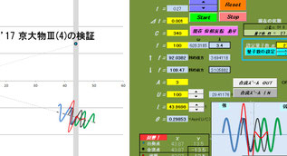 Excel版物理シミュレーション　斜め反射波との干渉Ⅱ(京大'17）(133)