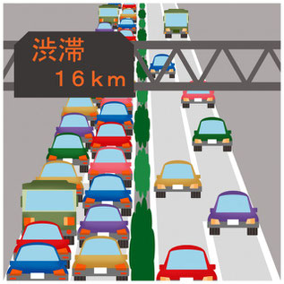 年末の交通渋滞 イメージ