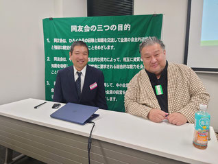 愛知中小企業家同友会