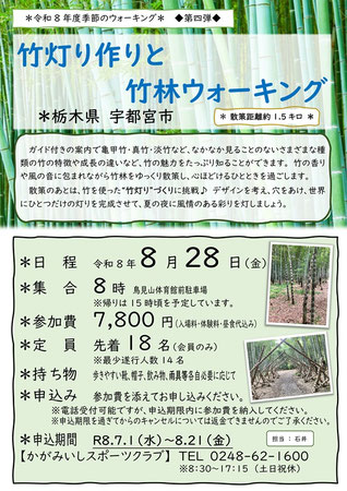 ウォーキング,那須町,ダム湖つり橋,蓮の花