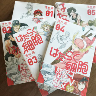 アニメで細胞の働きが分かりやすく書かれています。