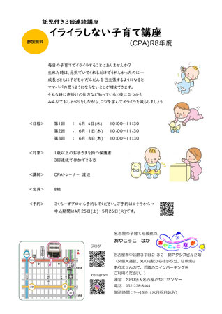 なかっこねっと　おやこっこなか プレママパパの会