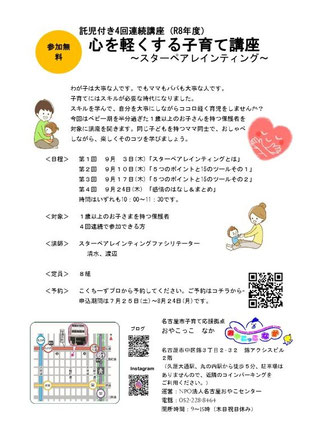 なかっこねっと　おやこっこなか プレママパパの会