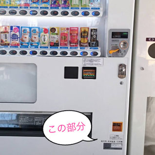 自販機トラブル 松本鉱泉株式会社 松鉱 自販機トラブル 松本鉱泉株式会社 松鉱