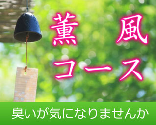 エアコンクリーニング　カートピア石橋／島根県松江市