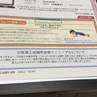 小牧 はりきゅう 鍼治療 針 美容鍼 カイロプラクティック 腰痛 坐骨神経痛 自律神経 頭痛 めまい