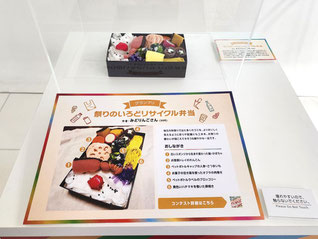 グランプリ作品「祭りのいろどリサイクル弁当」