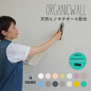 DIY 塗り壁 珪藻土 漆喰 リフォーム 自分で