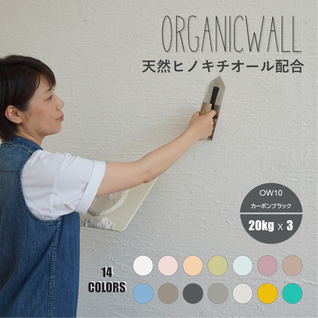 DIY 塗り壁 珪藻土 漆喰 リフォーム 自分で