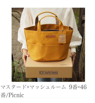 帆布お仕事バック
