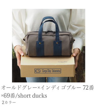 秋冬カラーの帆布バック