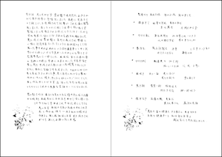 患者さんからのお手紙