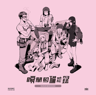 CD - mikikotomikikotomikiko ページ！