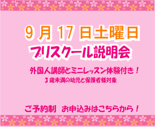 説明会に参加ご希望の方はこちらからどうぞ