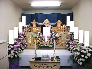 市民葬儀祭壇