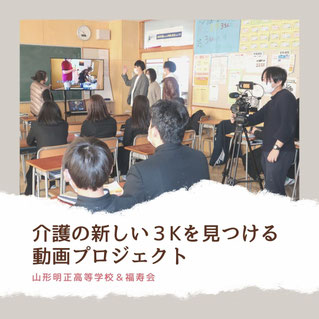シンドウ編集事務所　ポンちゃんニュース　山形県介護のお仕事プロモーション事業