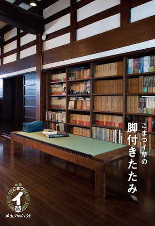 商品情報 - 生産農家小松イグサ いぐさ 藺草 宮本隆史(みやもと 商品情報 - 生産農家小松イグサ いぐさ 藺草 宮本隆史(みやもと