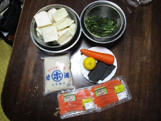 材料を用意