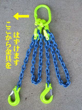 接続金具CGとEGKNAフック
