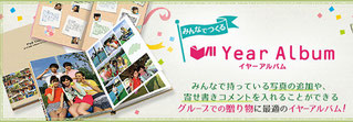 Ｙｅａｒ　Ａｌｂｕｍ