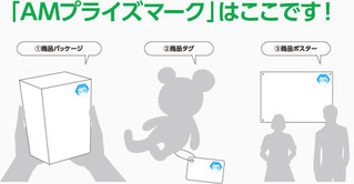マークの位置について JAMMAより
